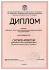 2024-2025 Обухов Алексей 8л1 астрономия (Богданова И.В.)